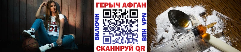Купить где  Малгобек  ГЕРОИН афганец 