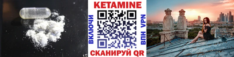 Кетамин VHQ  Купить где  Малгобек 