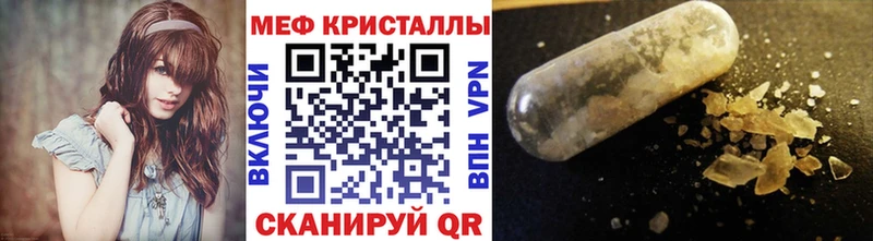 Купить  Малгобек  МЯУ-МЯУ кристаллы 