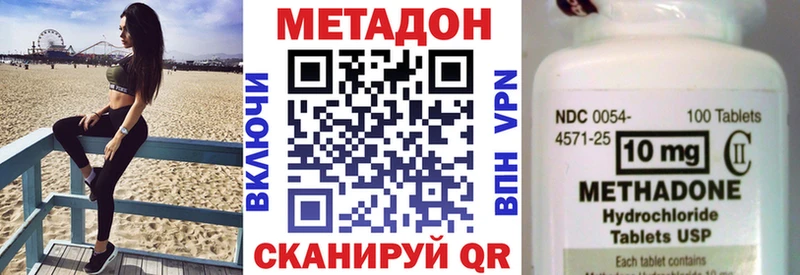 МЕТАДОН кристалл  Купить где  Малгобек 